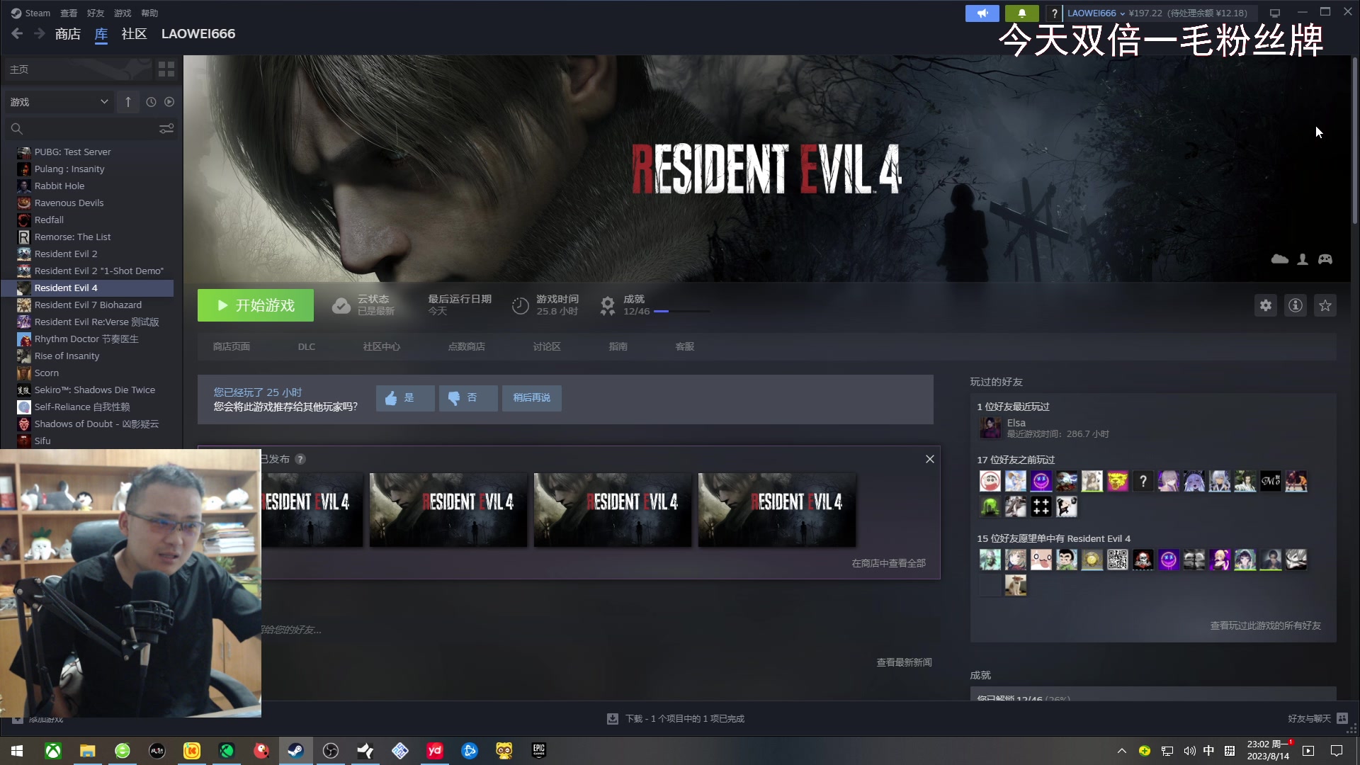 【2023-08-14 22点场】琼斯小卫：今天双倍一毛粉丝牌-胆小勿看