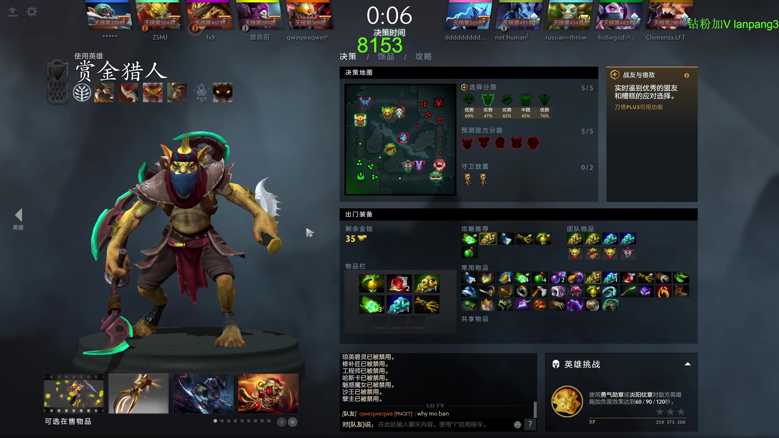 【2023-08-15 14点场】龚建ZSMJ：开心DOTA！