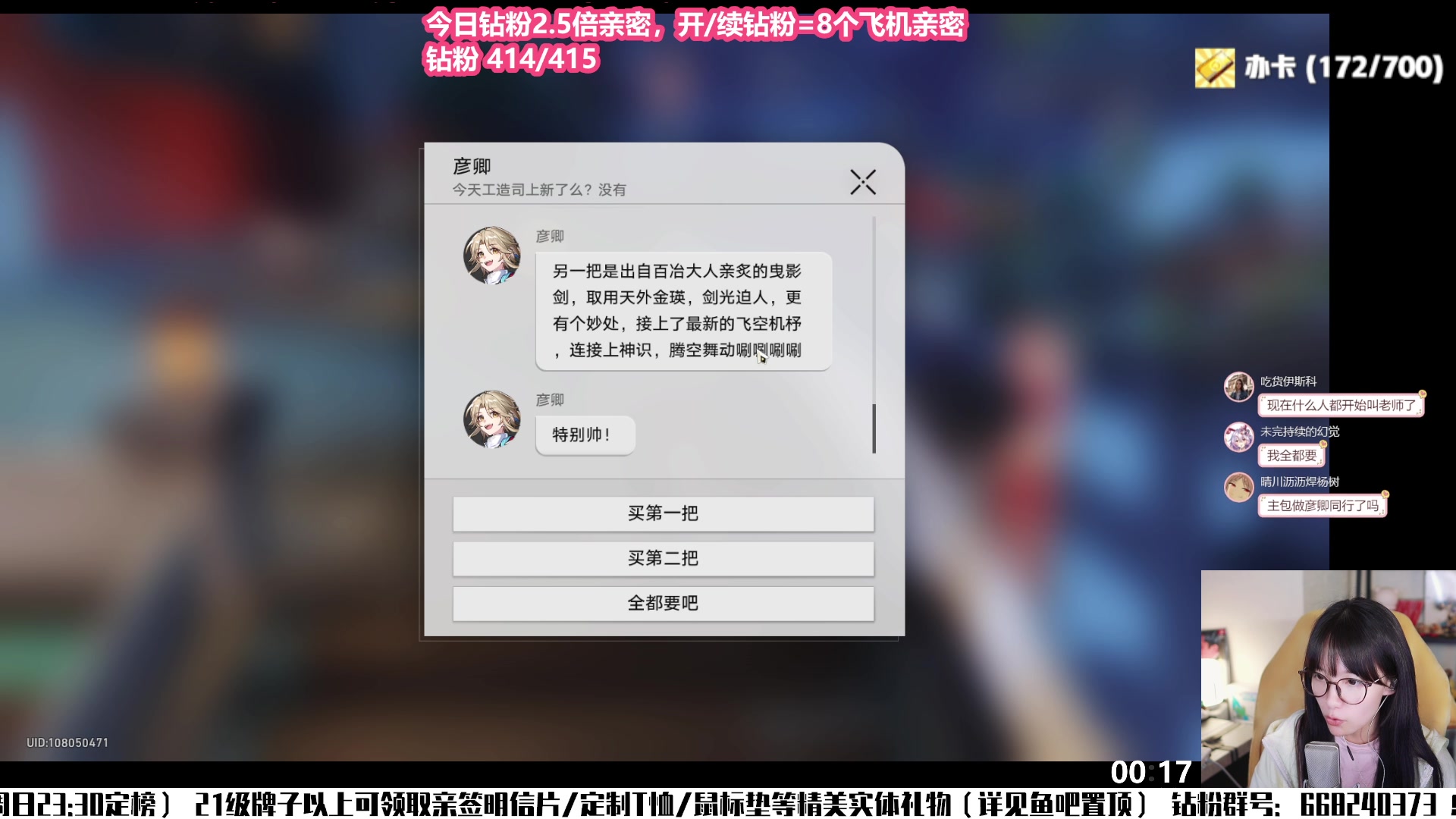 【2023-08-15 00点场】真栗：【钻粉2.5倍亲密】把铁道主线做完~！