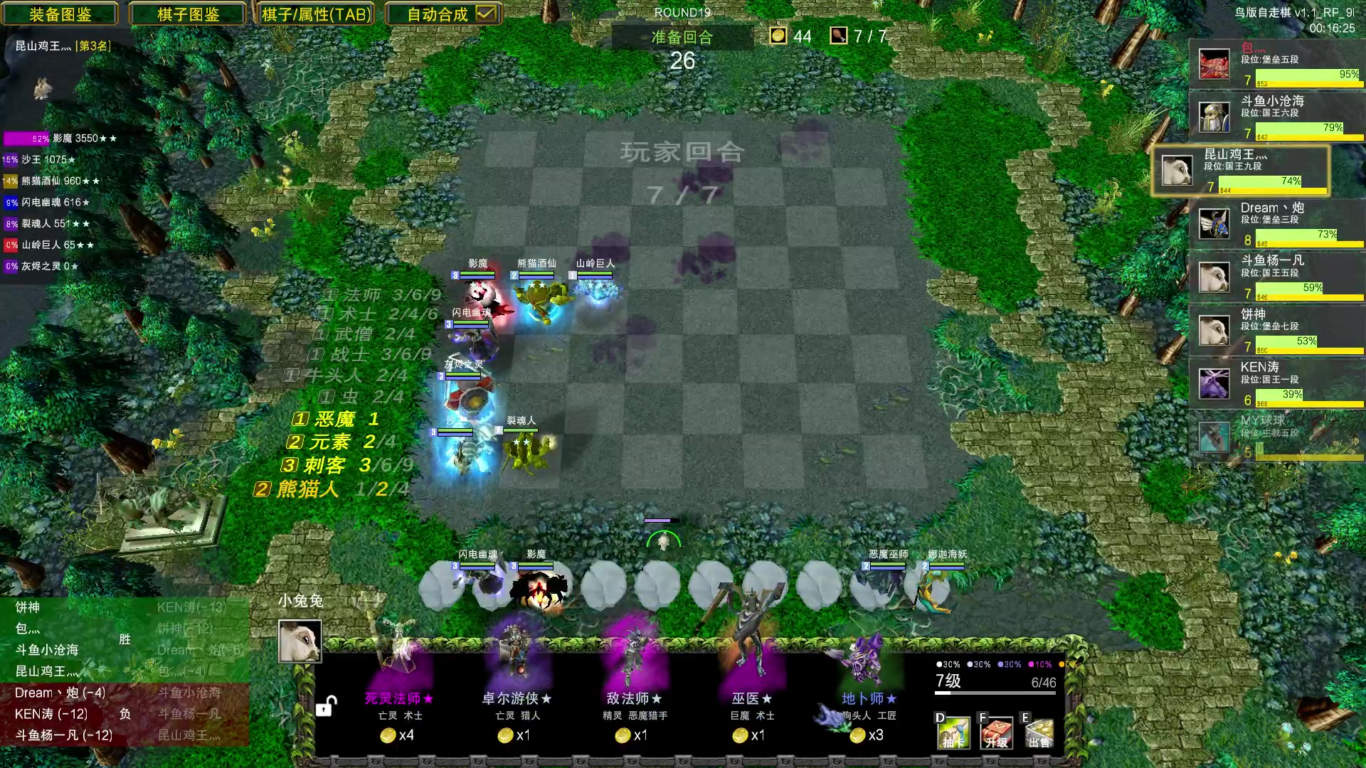 【2023-08-14 22点场】Dota小蝴蝶：鸡王教你自走棋~~~