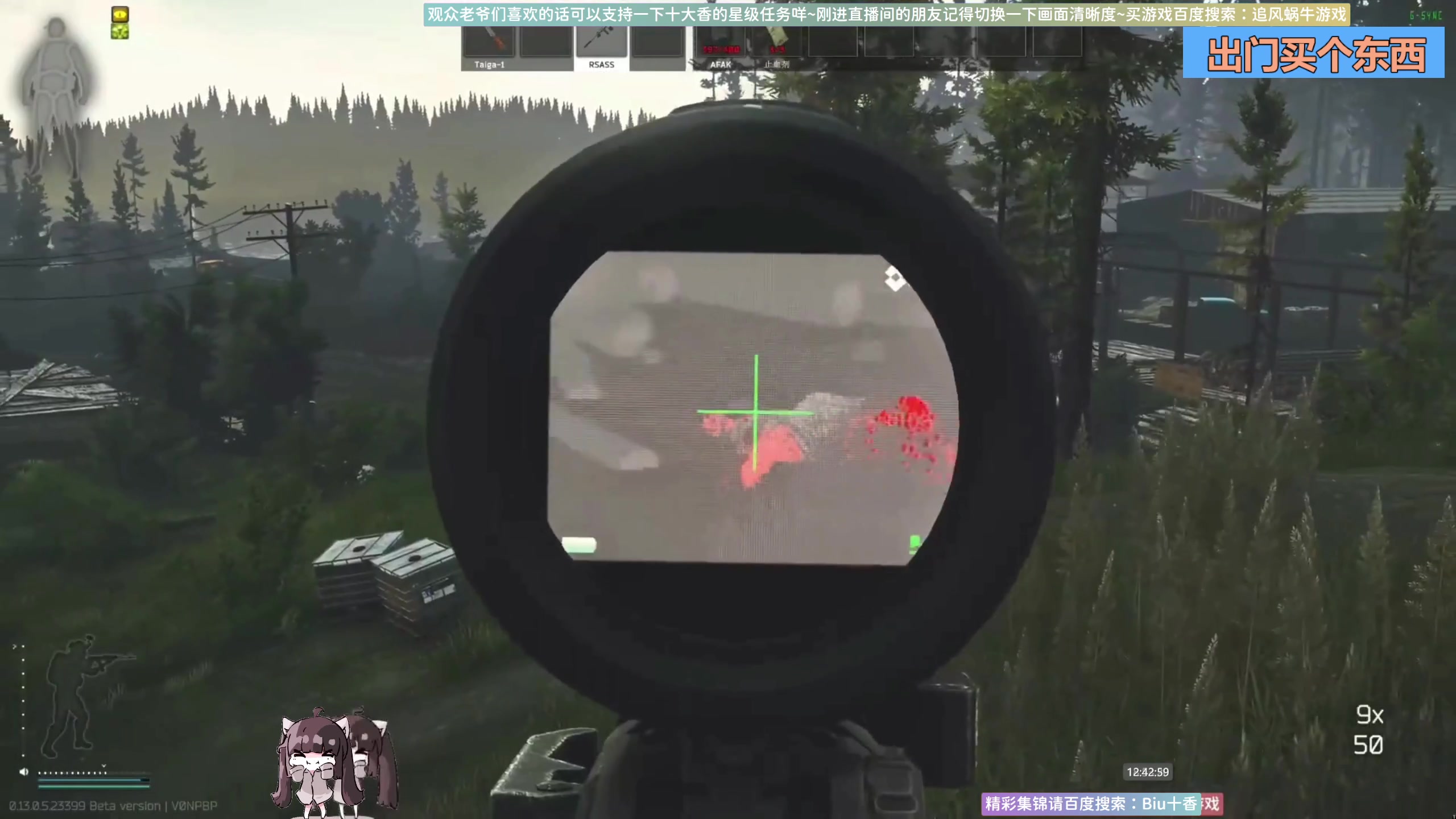 【2023-08-14 12点场】Biu十香：✨萌新导师✨钻粉上车✨逃离塔科夫