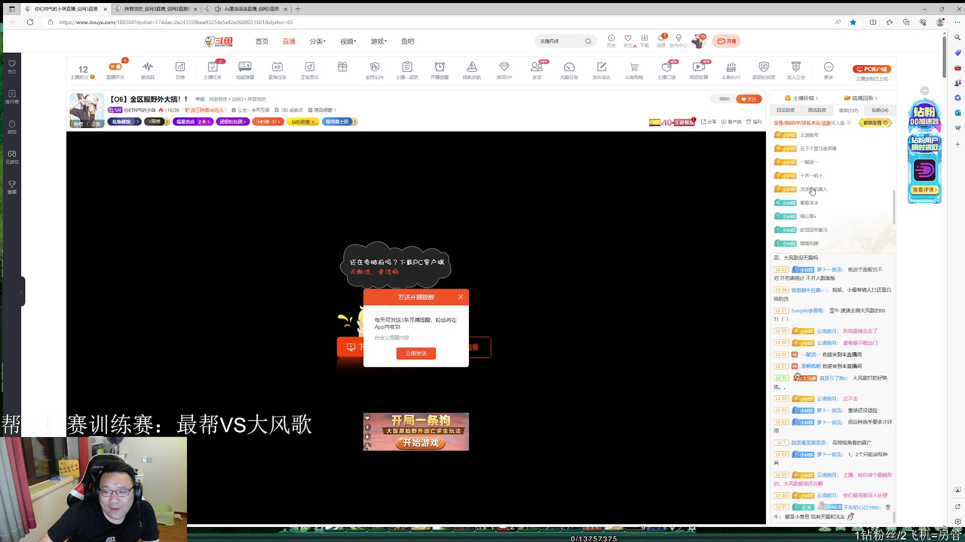 【2023-08-14 20点场】你们帅气的小咩：【OB】帮会联赛训练赛！！