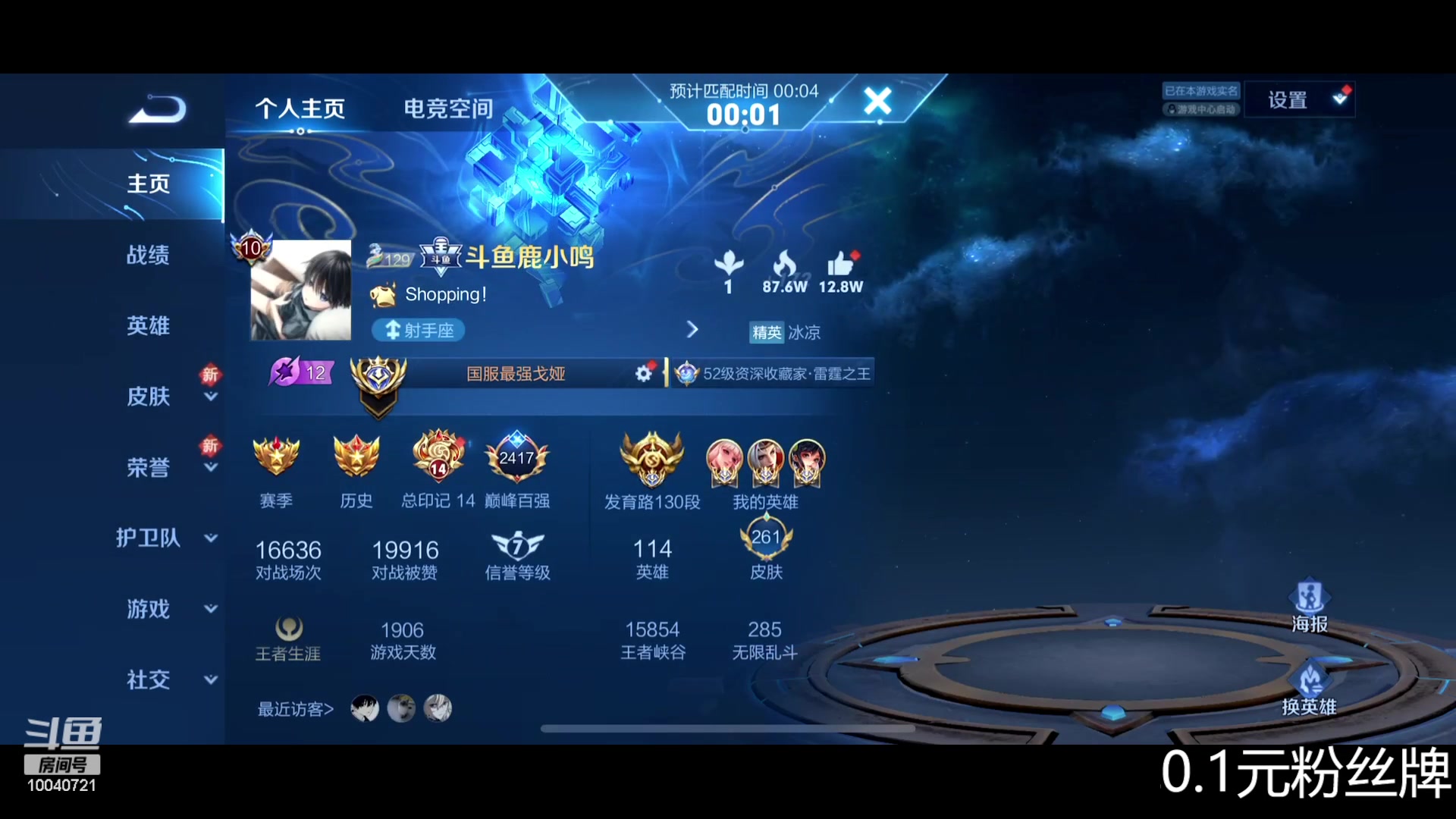 【2023-08-15 20点场】鹿小鸣l：巅峰赛认真上分冲第一