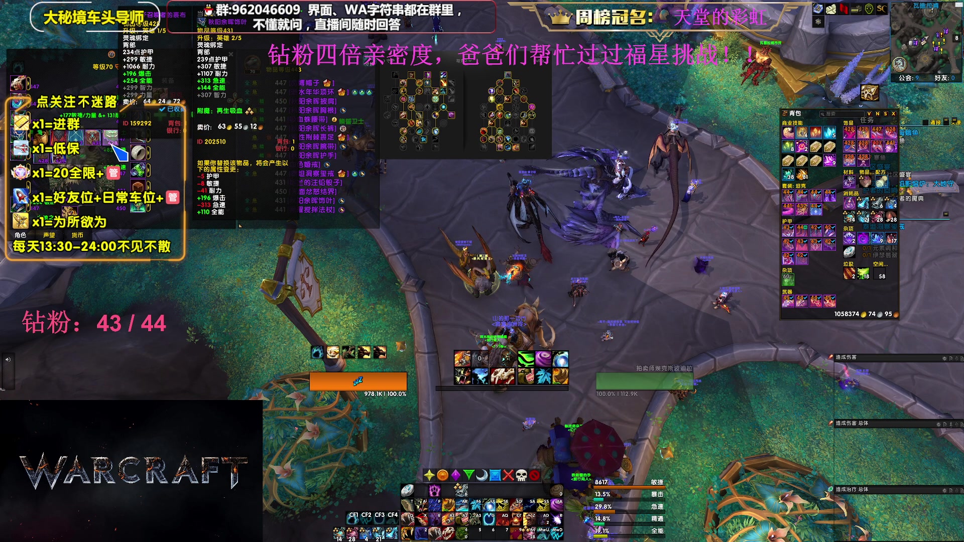 【2023-08-14 13点场】大嘴geigei：大嘴：大秘境单刷导师，亚服世界之树！