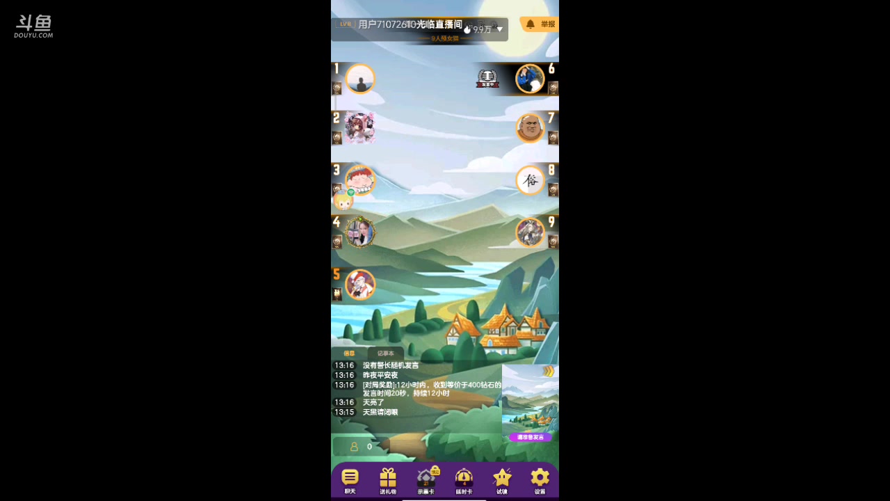 【2023-08-13 12点场】111陆某人：#天天狼人#新人报道10324439