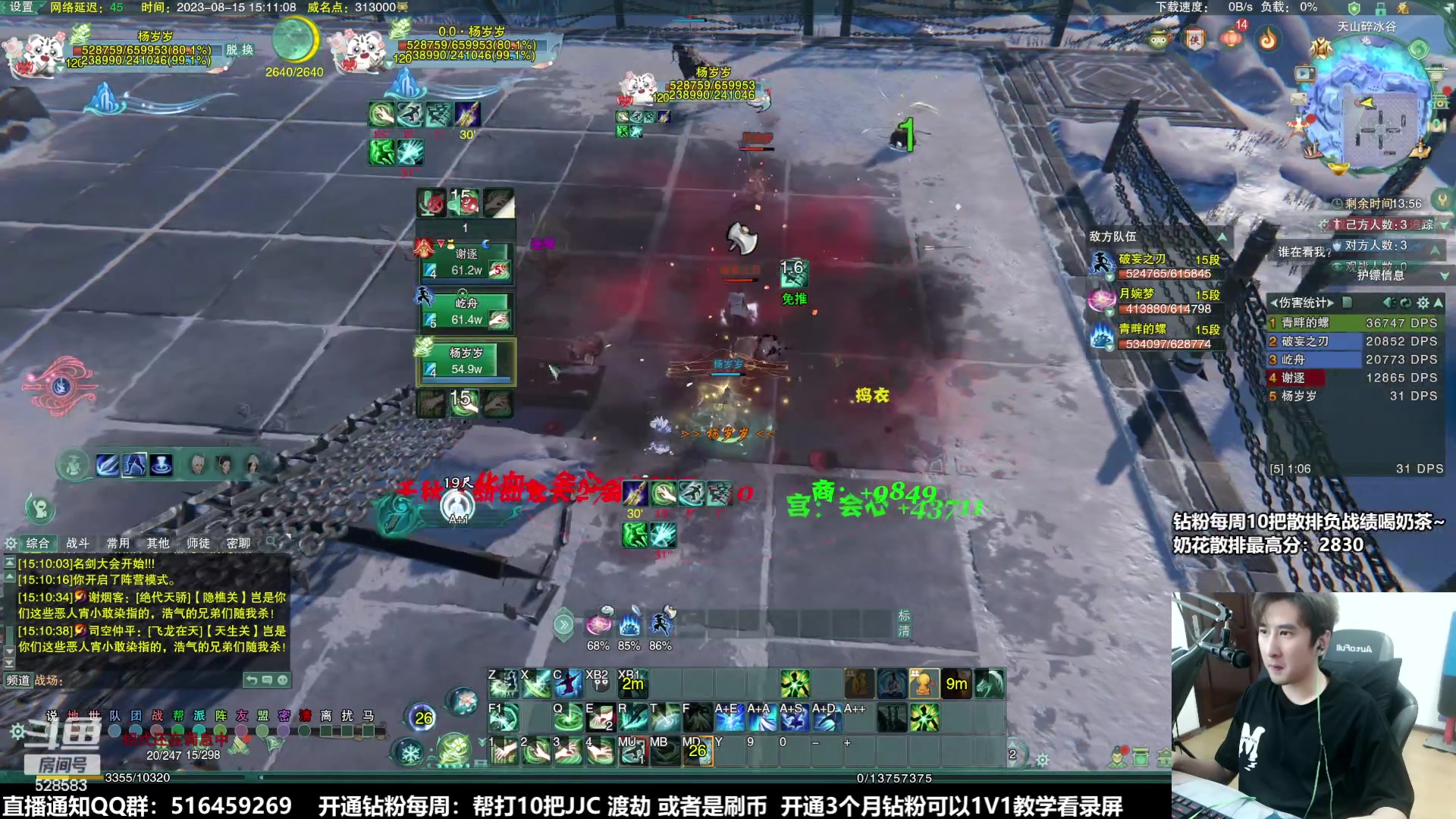 【2023-08-15 14点场】忆旧年丶：【奶花】5奶散排，帮渡劫刷币