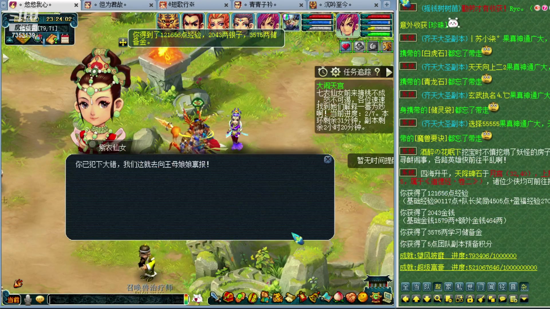 【2023-08-14 22点场】o山星o：香山红叶，飞升129五门！