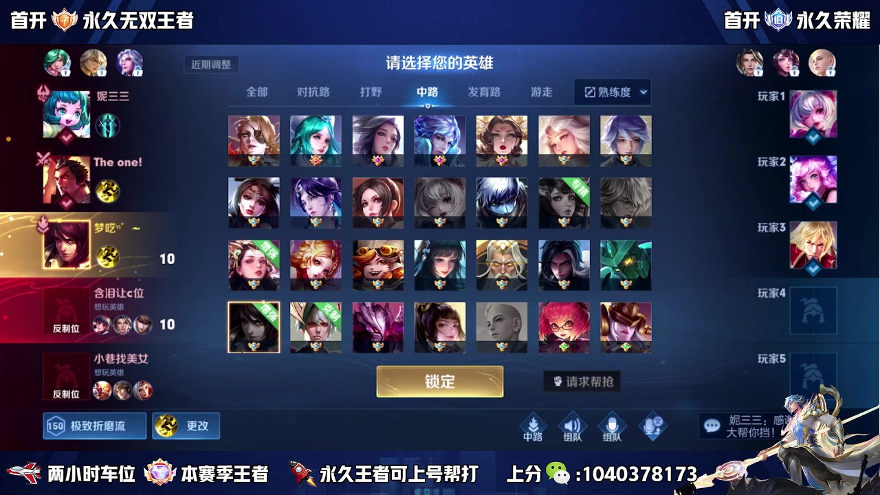 【2023-08-15 13点场】天涯丶全能打野：全网第一赵云 打个小国标先