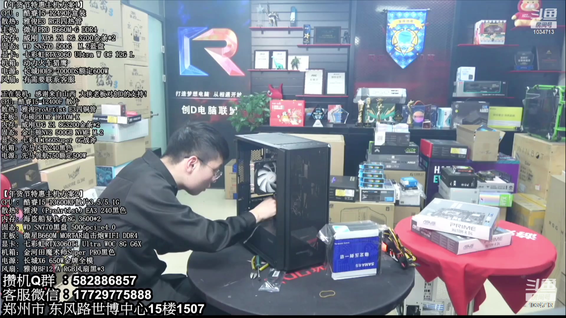 【2023-08-15 04点场】创D电脑联盟：郑州创D：暑期电脑活动开启