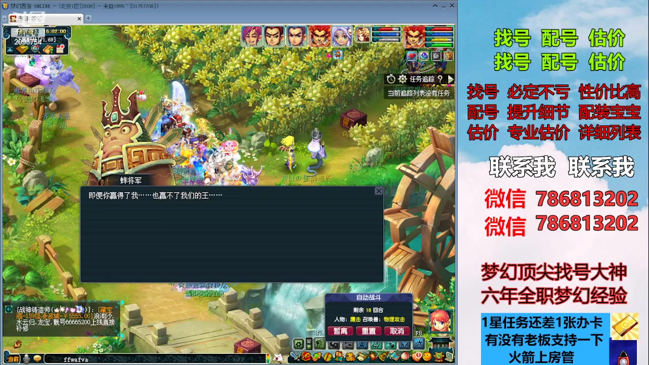 【2023-08-15 15点场】来自1995：找号主播。估号配号就是专业