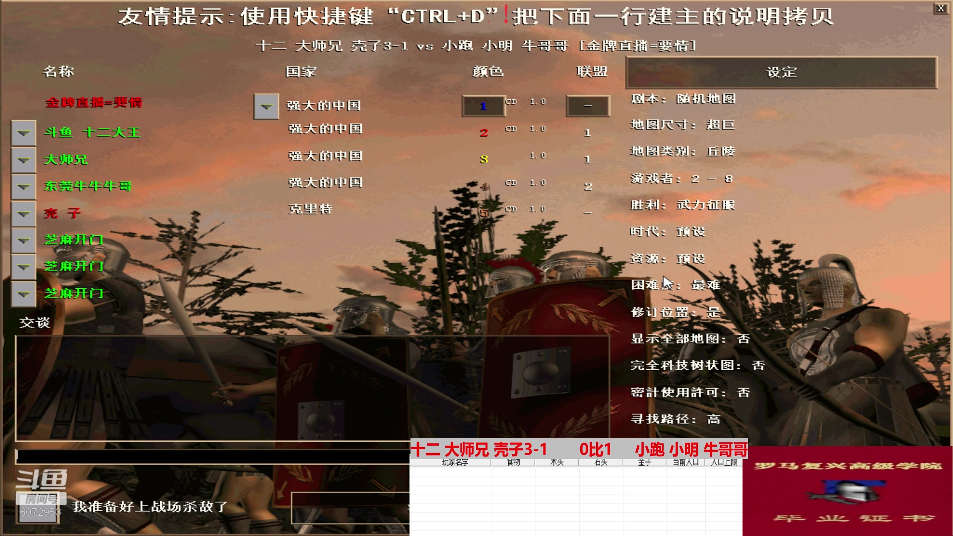 十二 大师兄 壳子3-1   0比3  小跑 小明 牛哥哥