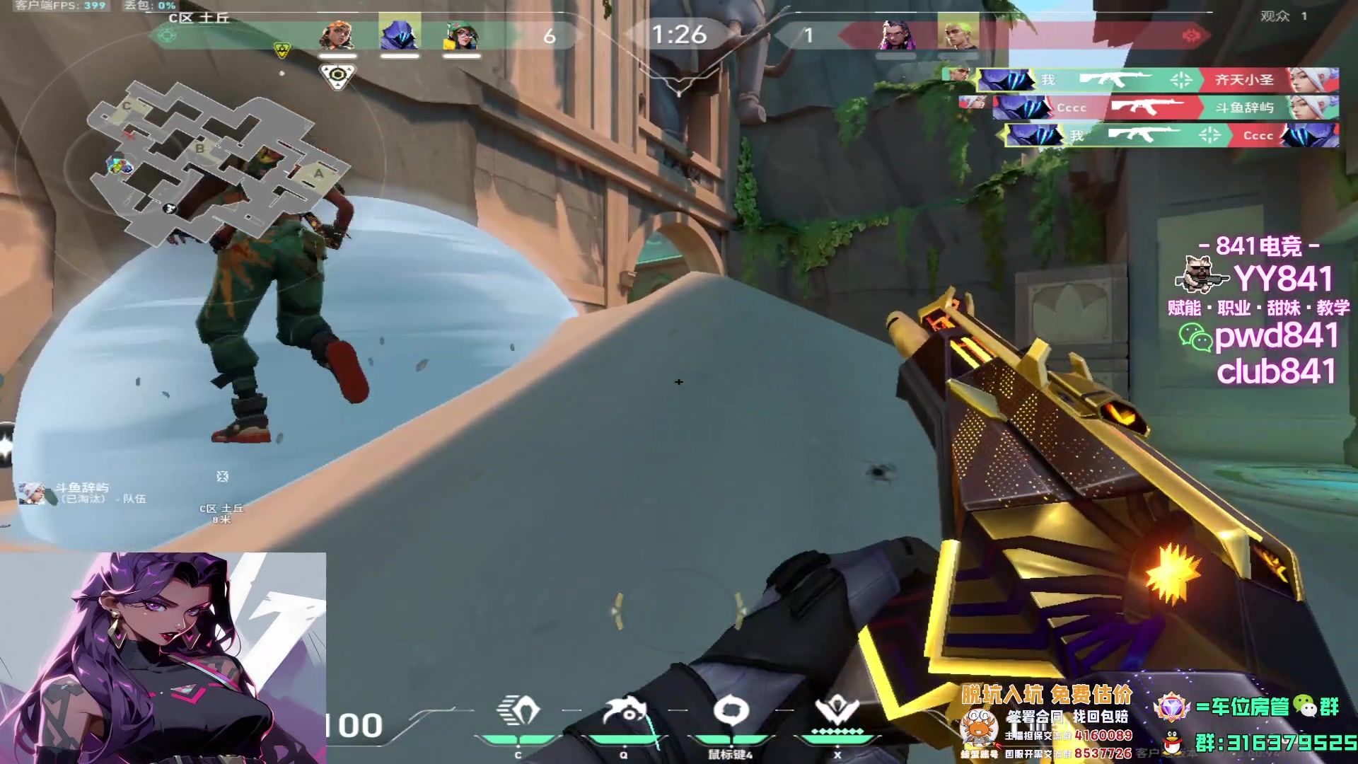 【2023-08-06 18点场】瓦罗兰特啊杰：【啊杰】主打一手预瞄