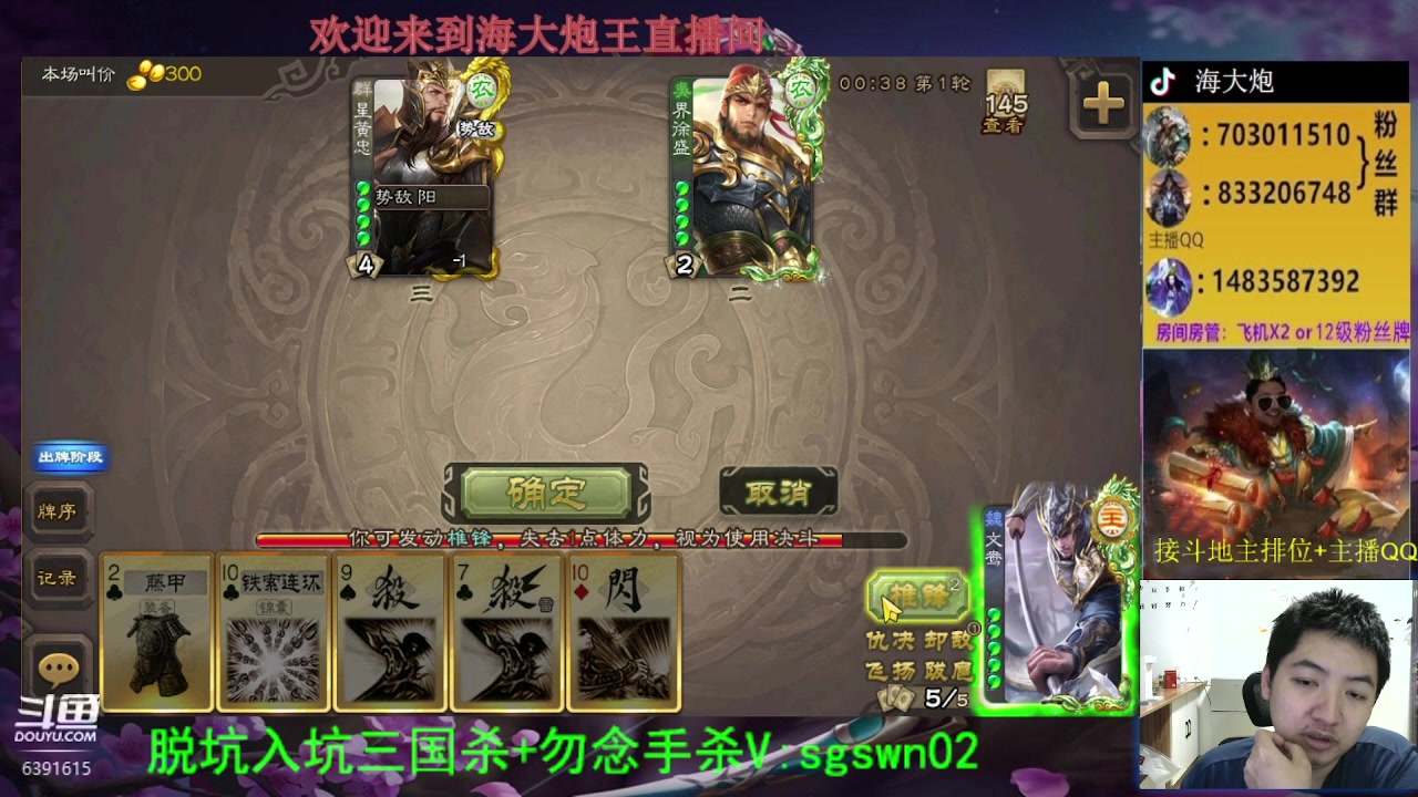 【2023-08-15 22点场】海大炮王o：斗地主大宝教学