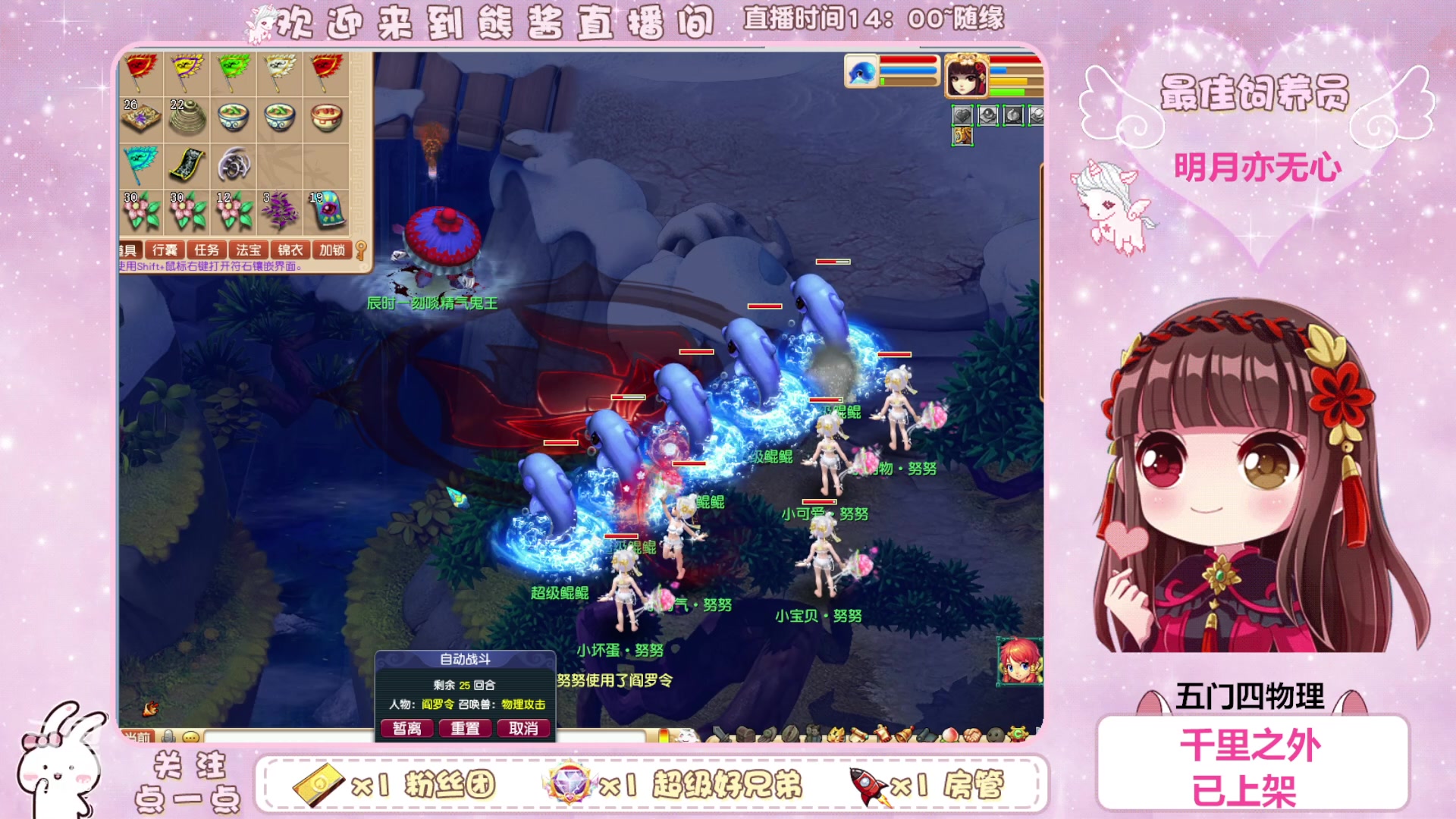 【2023-08-15 11点场】熊酱丶：5只超级鲲鲲\(^o^)/~