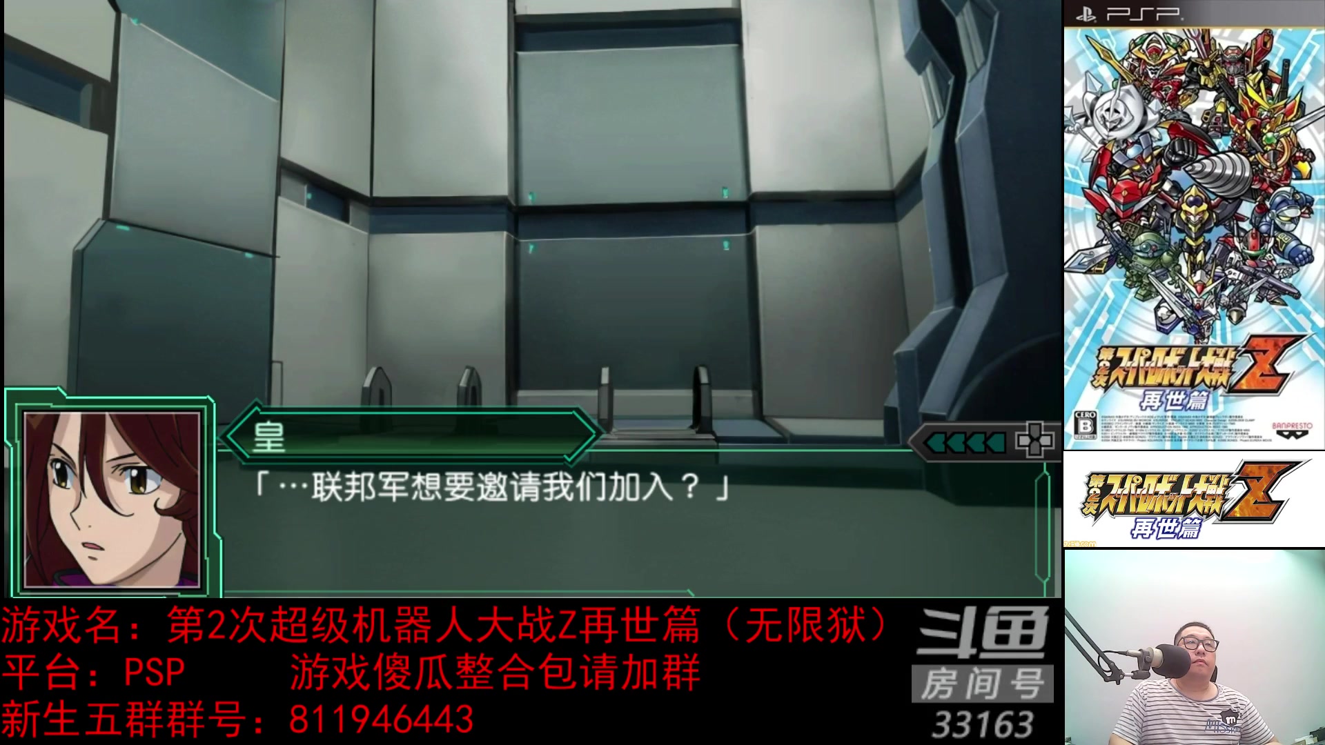 【2023-08-15 01点场】真虎龙王：机战：再世的未来。