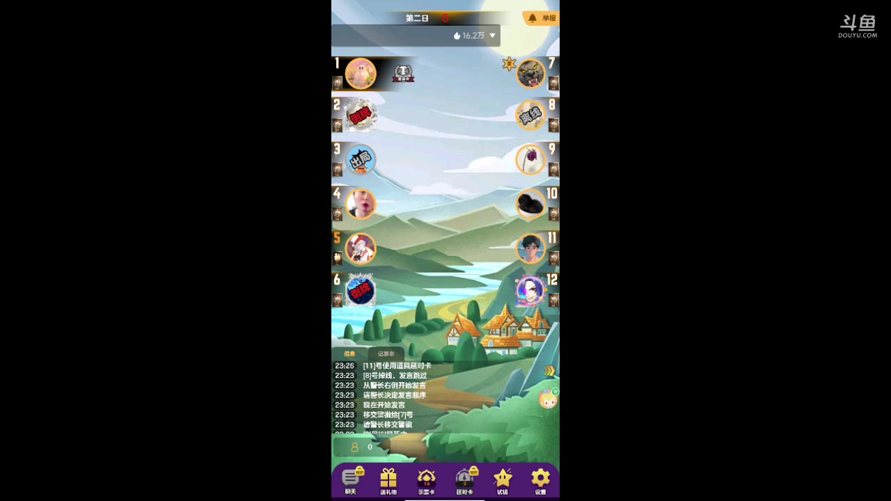 【2023-08-13 23点场】铭铭仔仔：#天天狼人#火爆来袭