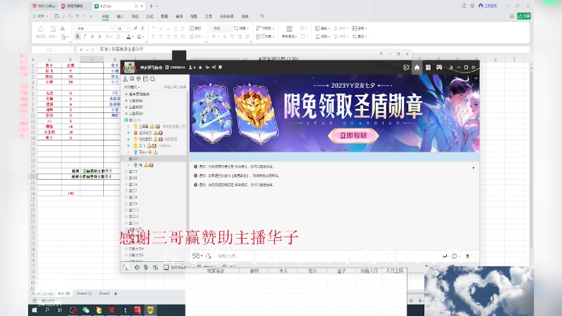 【2023-08-15 11点场】淋淋雨829：圣战迷恋的直播间