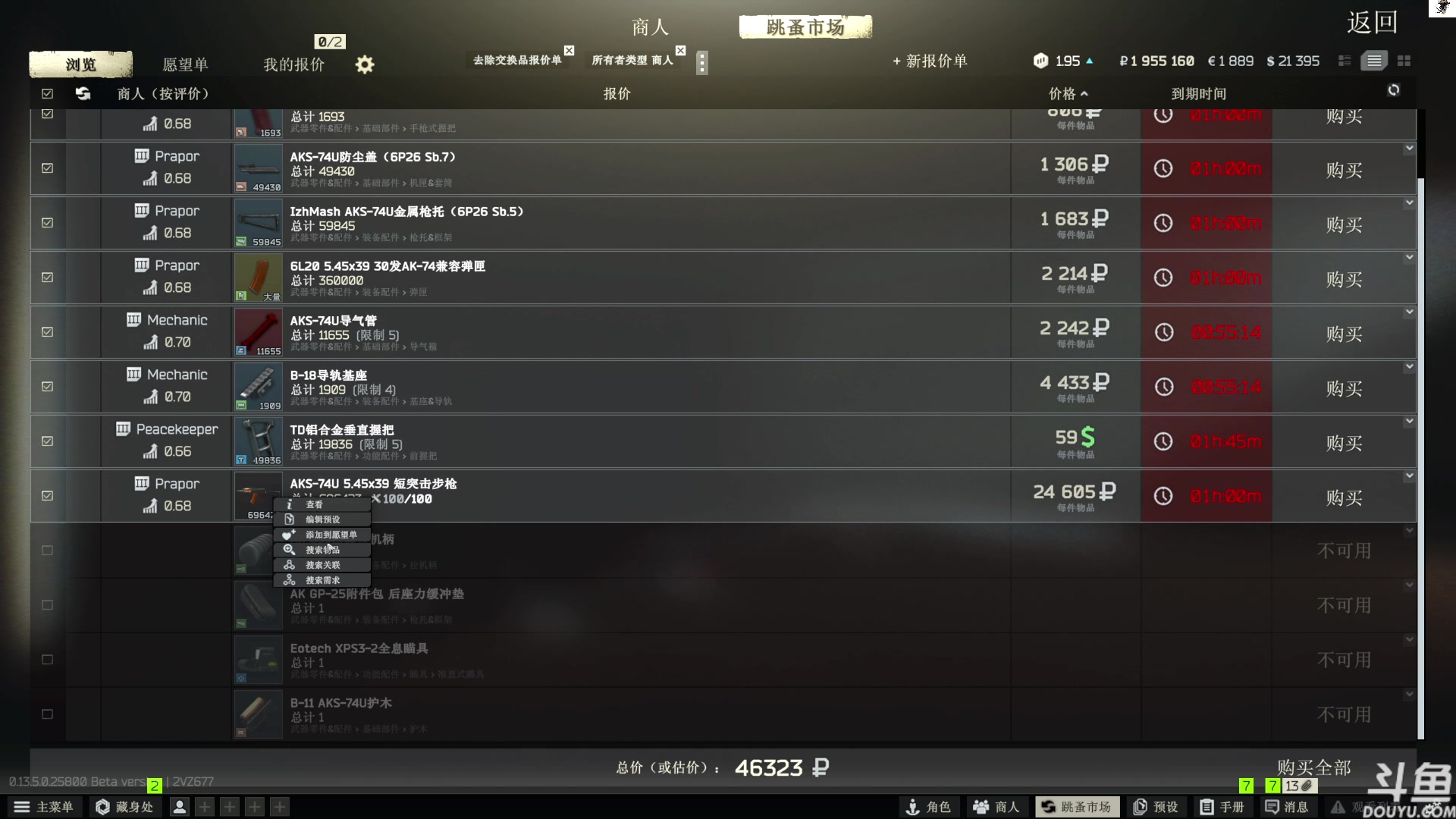 【2023-08-15 11点场】TAT大白：青铜怀表大舞台....