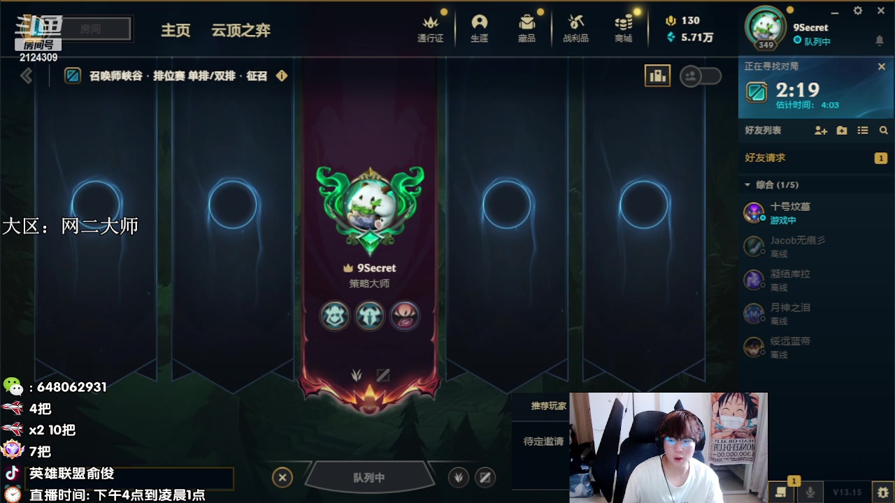 【2023-08-15 16点场】俞俊0829：直播中 死歌男枪专场！！