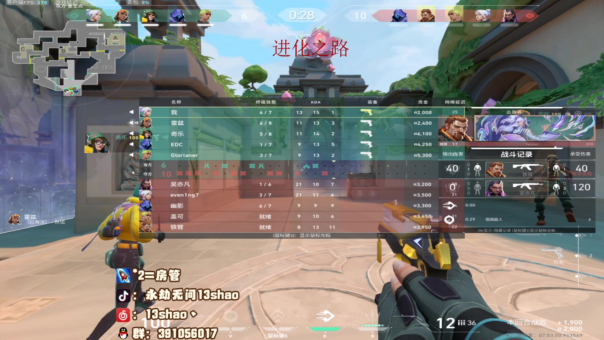 【2023-08-15 03点场】13shao丶：（13shao）登神之路！！！