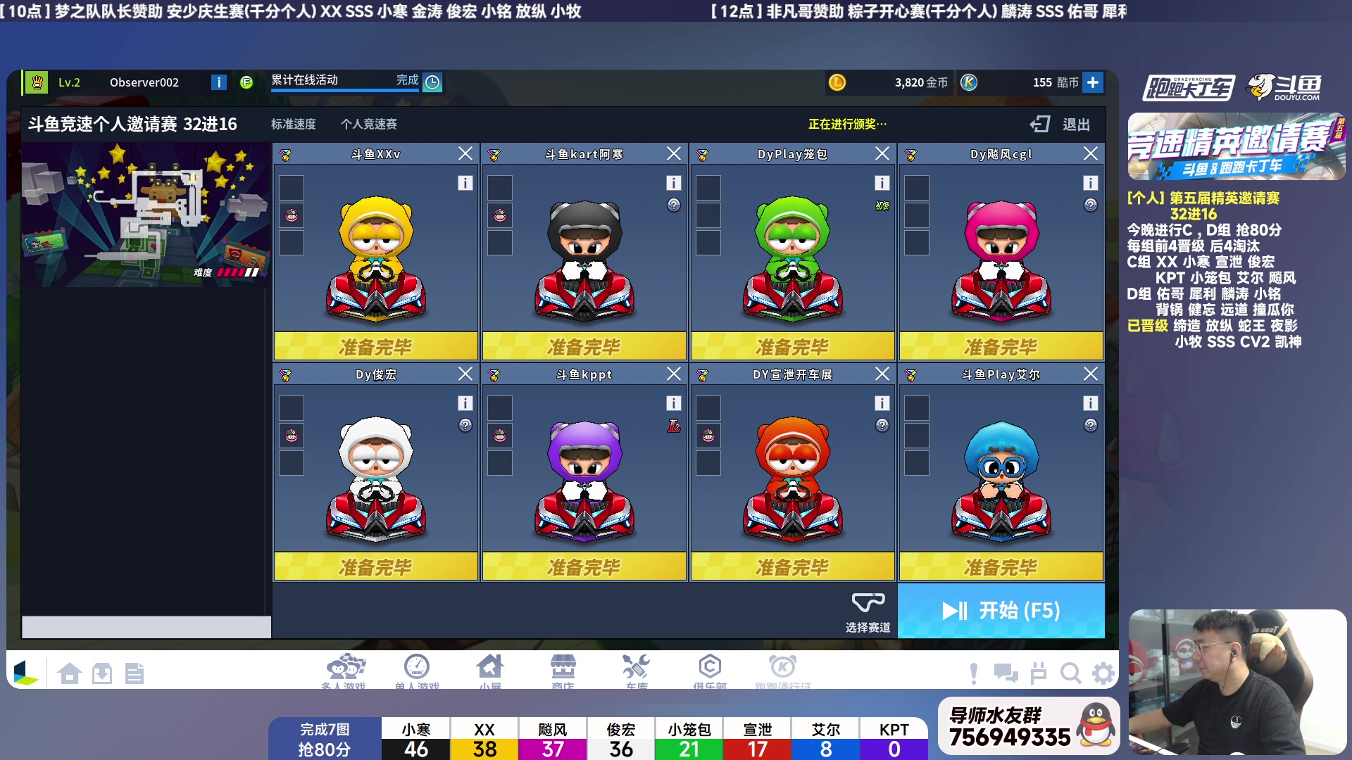 【2023-08-15 19点场】TRY赛事联盟导师：[ 导师 ] 斗鱼竞速个人精英赛