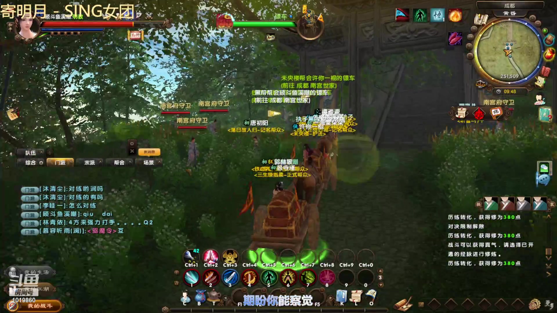 【2023-08-15 09点场】顾溪朝丶：看九阴真经得道具