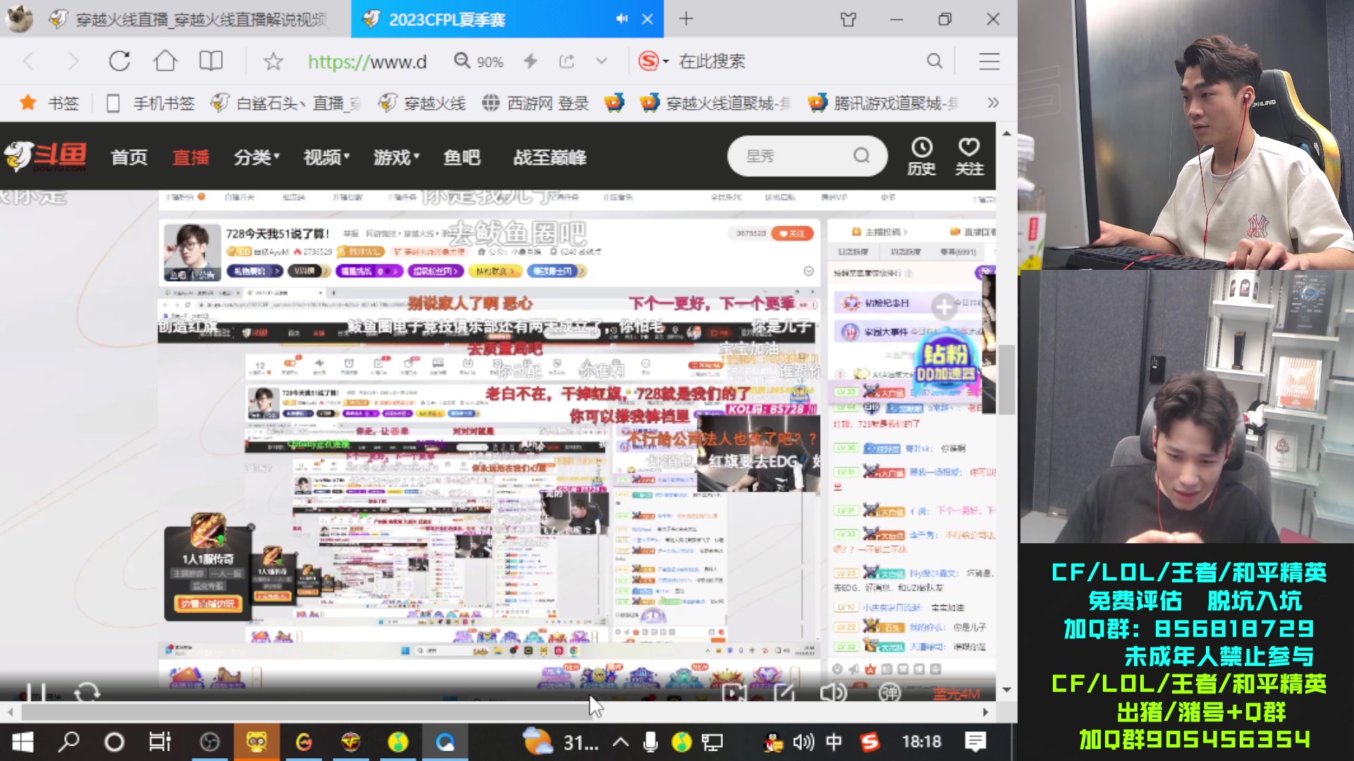 【2023-08-15 17点场】白鲨石头丶：今天双倍亲密度哦~