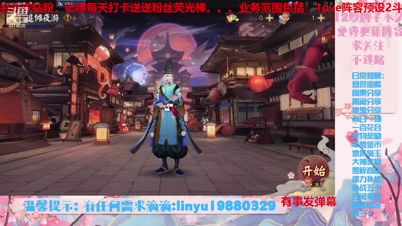 【2023-8-15 3点场】微光你的笑如海市蜃楼:34w勾玉鼠啥业务都会，不懂你就问