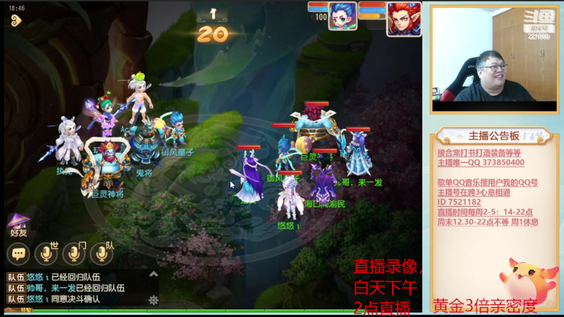 【2023-08-14 22点场】小儿郎丶丶：录像...白天播~221869~~