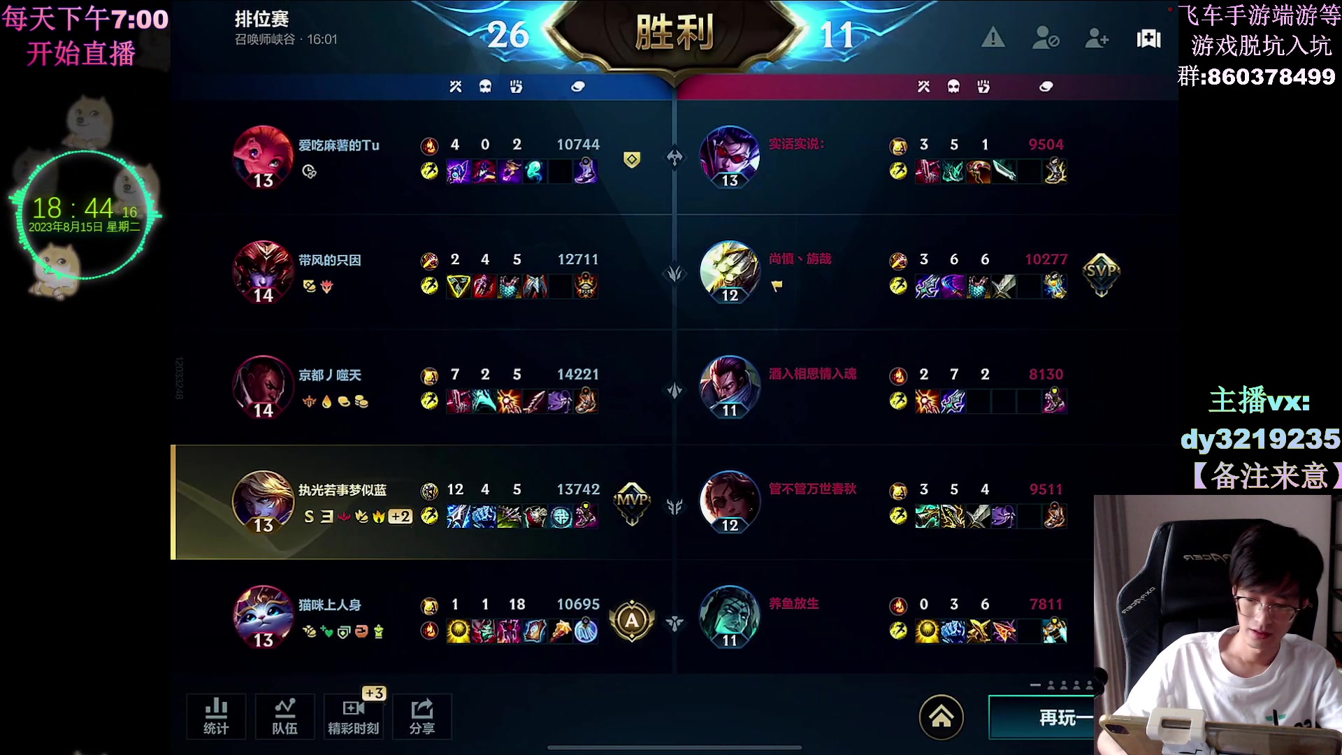 【2023-08-15 18点场】青青青青青青山：今天玩一玩别的游戏