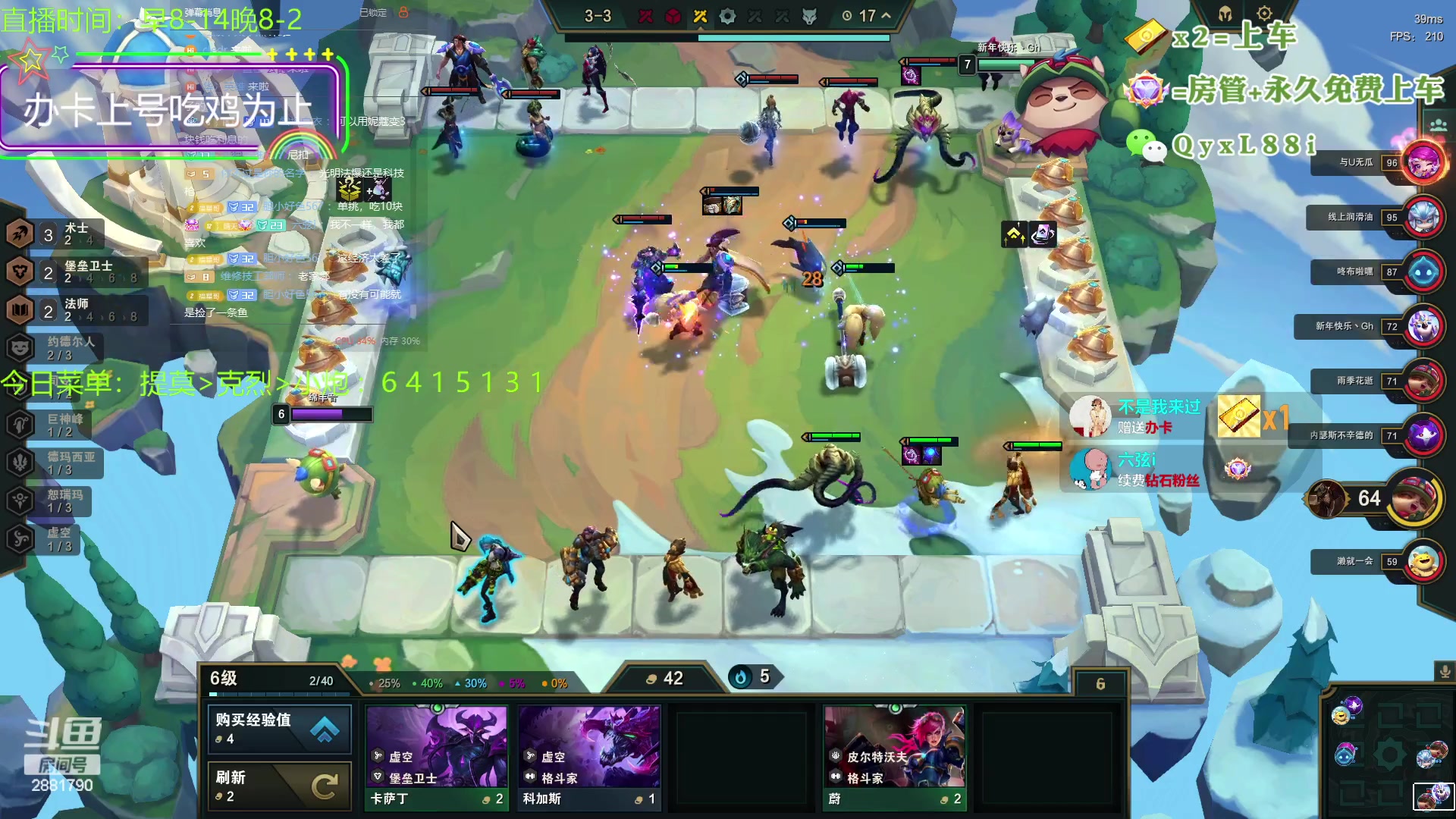 【2023-08-15 11点场】晴天QyxL：晴天：一个提莫上大师