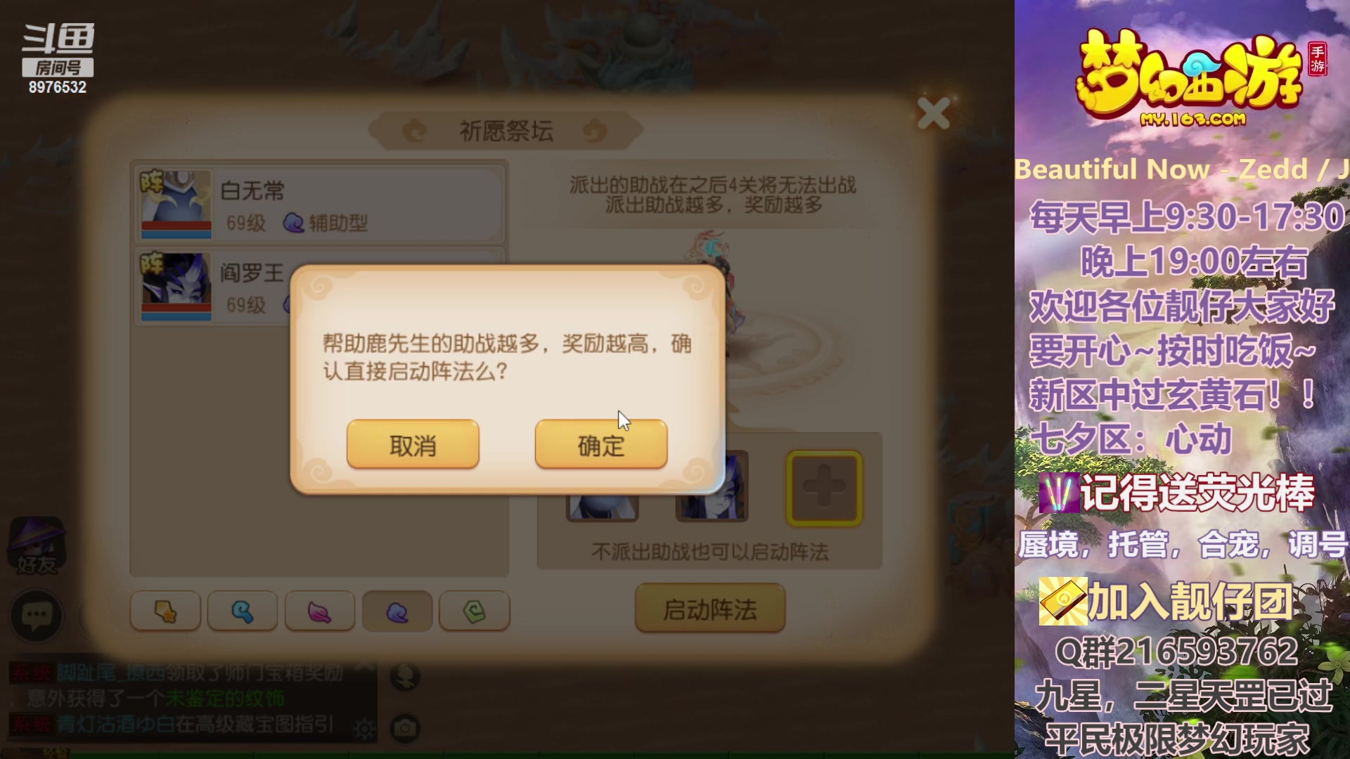 【2023-08-15 09点场】QAQ铭小明：818我们七夕区{心动}相见