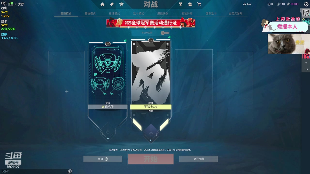 【2023-08-14 18点场】哦呦orz：【小奶团】在吗？有人吗