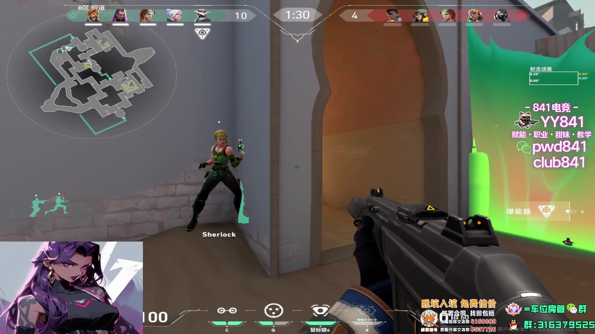 【2023-08-08 21点场】瓦罗兰特啊杰：【啊杰】只玩哨位英雄！！！