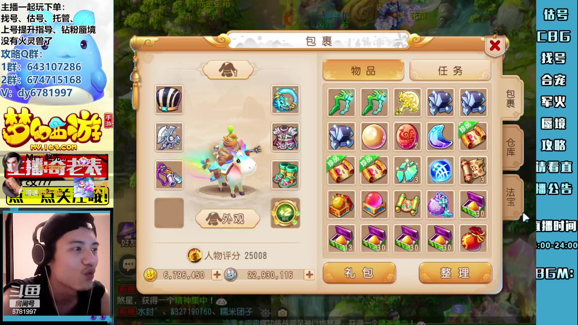 【2023-08-15 18点场】烟鬼奇老表：造梦者的老表