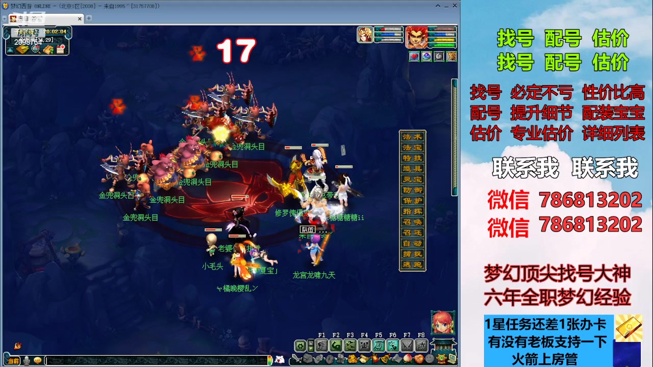 【2023-08-15 19点场】来自1995：找号主播。估号配号就是专业