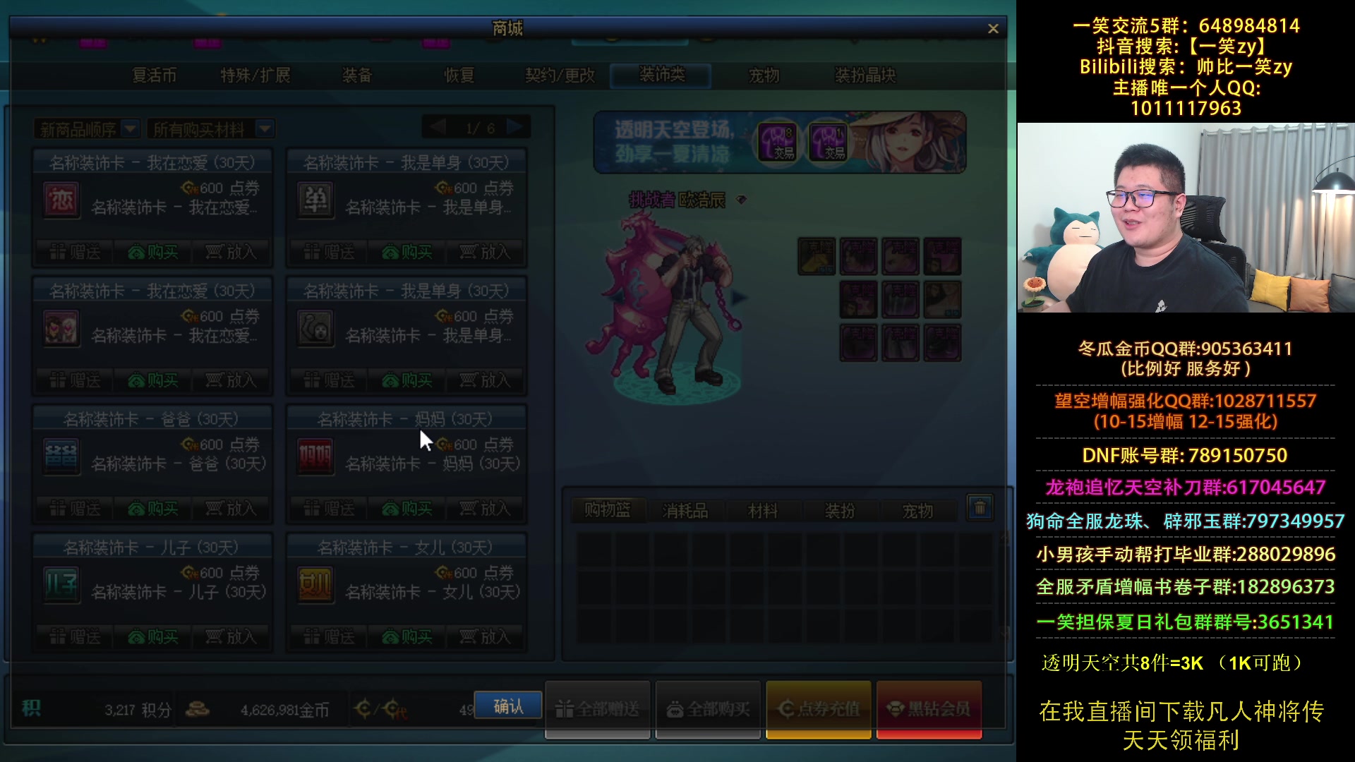 【2023-08-15 00点场】一笑zy：超级蓝拳哥之根本花不完系列！~！