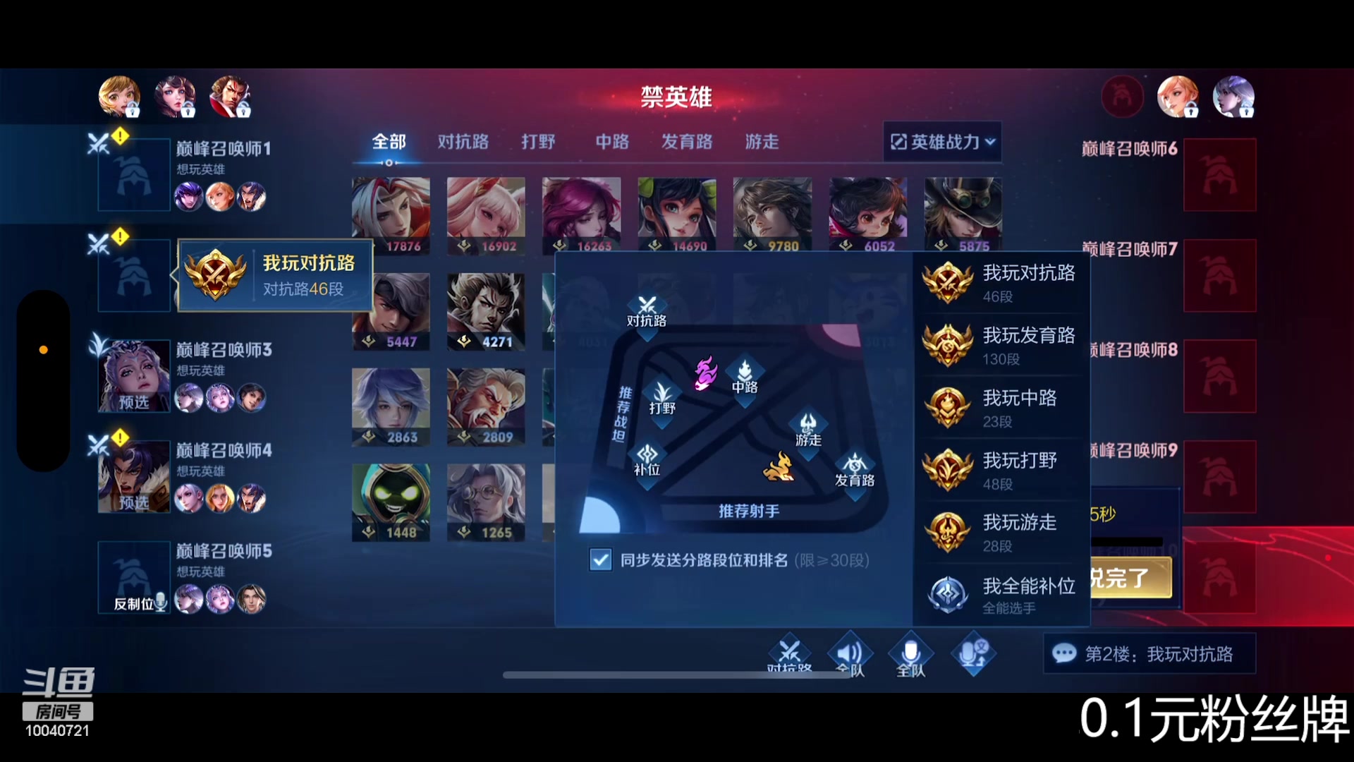 【2023-08-15 18点场】鹿小鸣l：巅峰赛认真上分冲第一