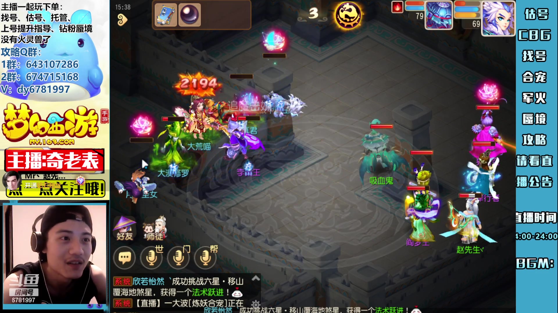 【2023-08-15 14点场】烟鬼奇老表：造梦者的老表