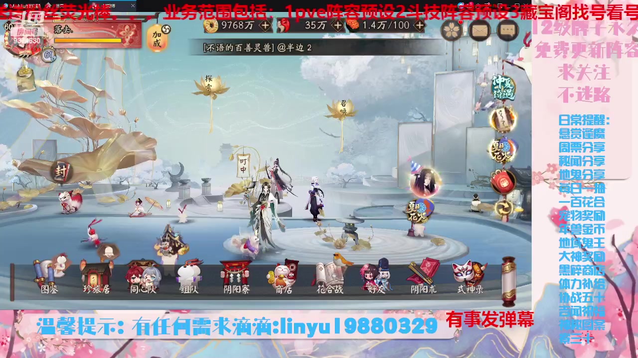 【2023-8-15 1点场】微光你的笑如海市蜃楼:34w勾玉鼠啥业务都会，不懂你就问