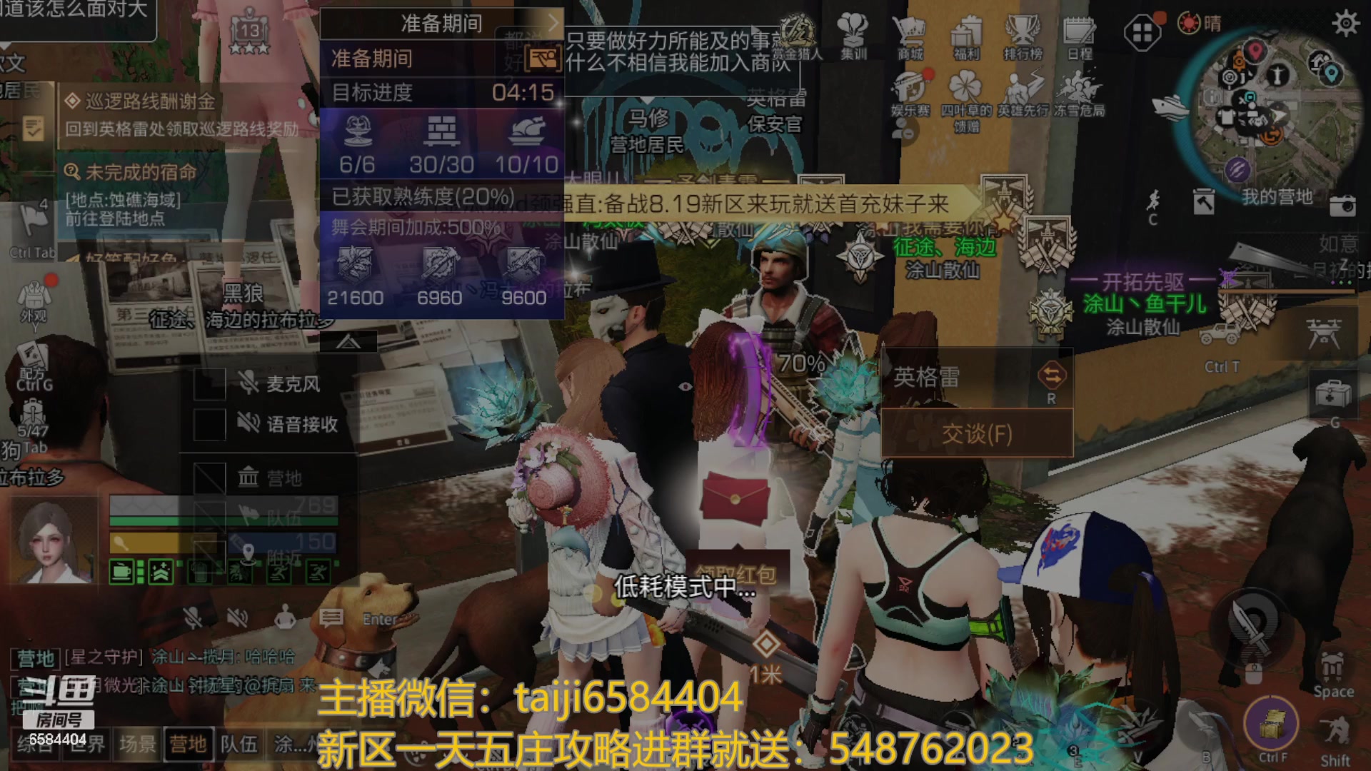 【2023-08-15 19点场】中华田园冯太极：喉咙痛！话少