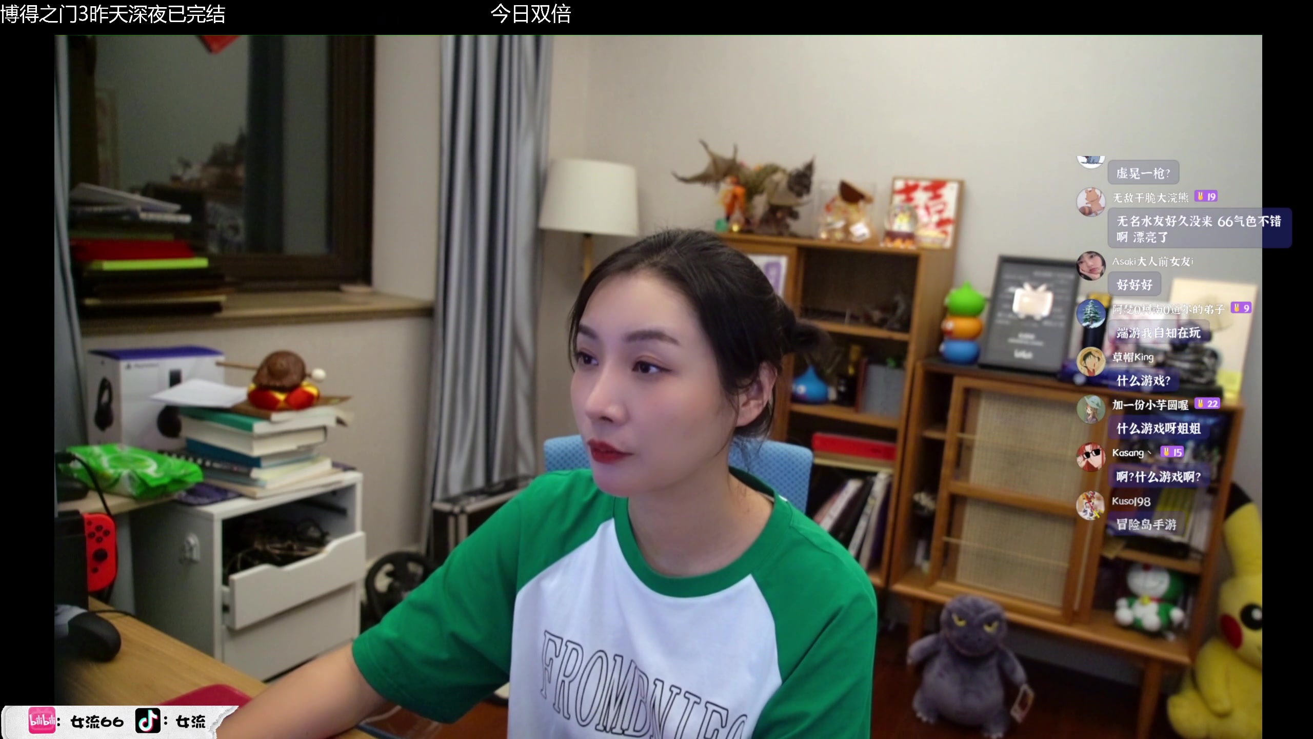 【2023-08-15 19点场】女流66：博得完结了下午茶
