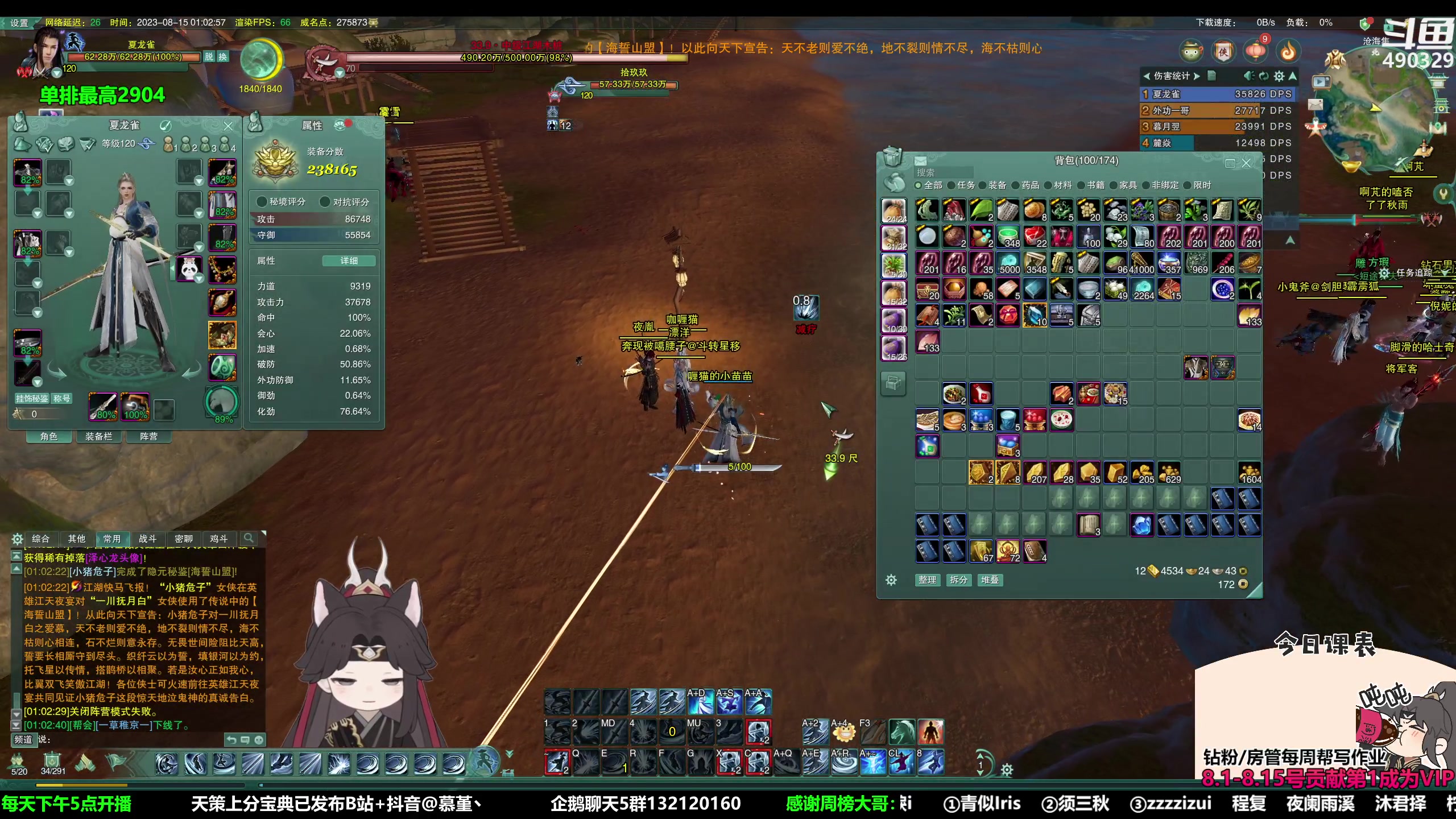 【2023-08-15 01点场】慕堇丶：奖励玩会刀宗