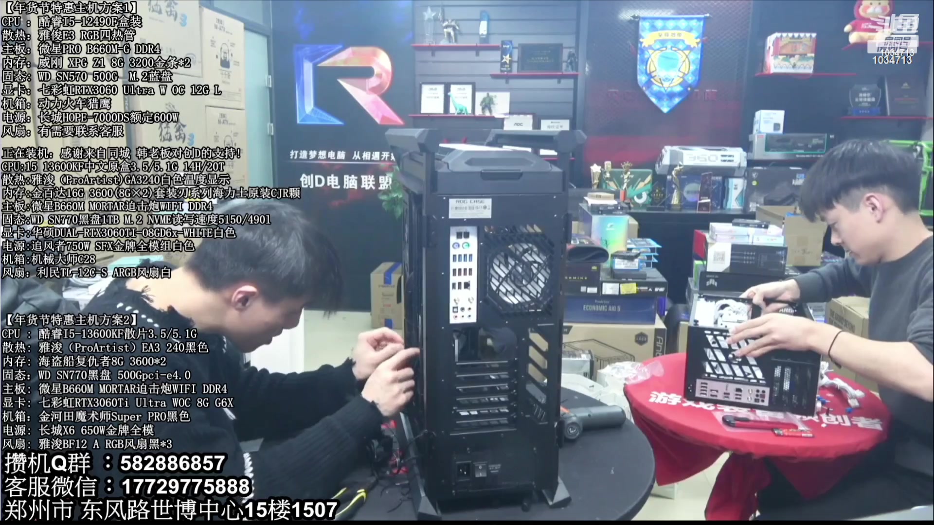 【2023-08-15 02点场】创D电脑联盟：郑州创D：暑期电脑活动开启