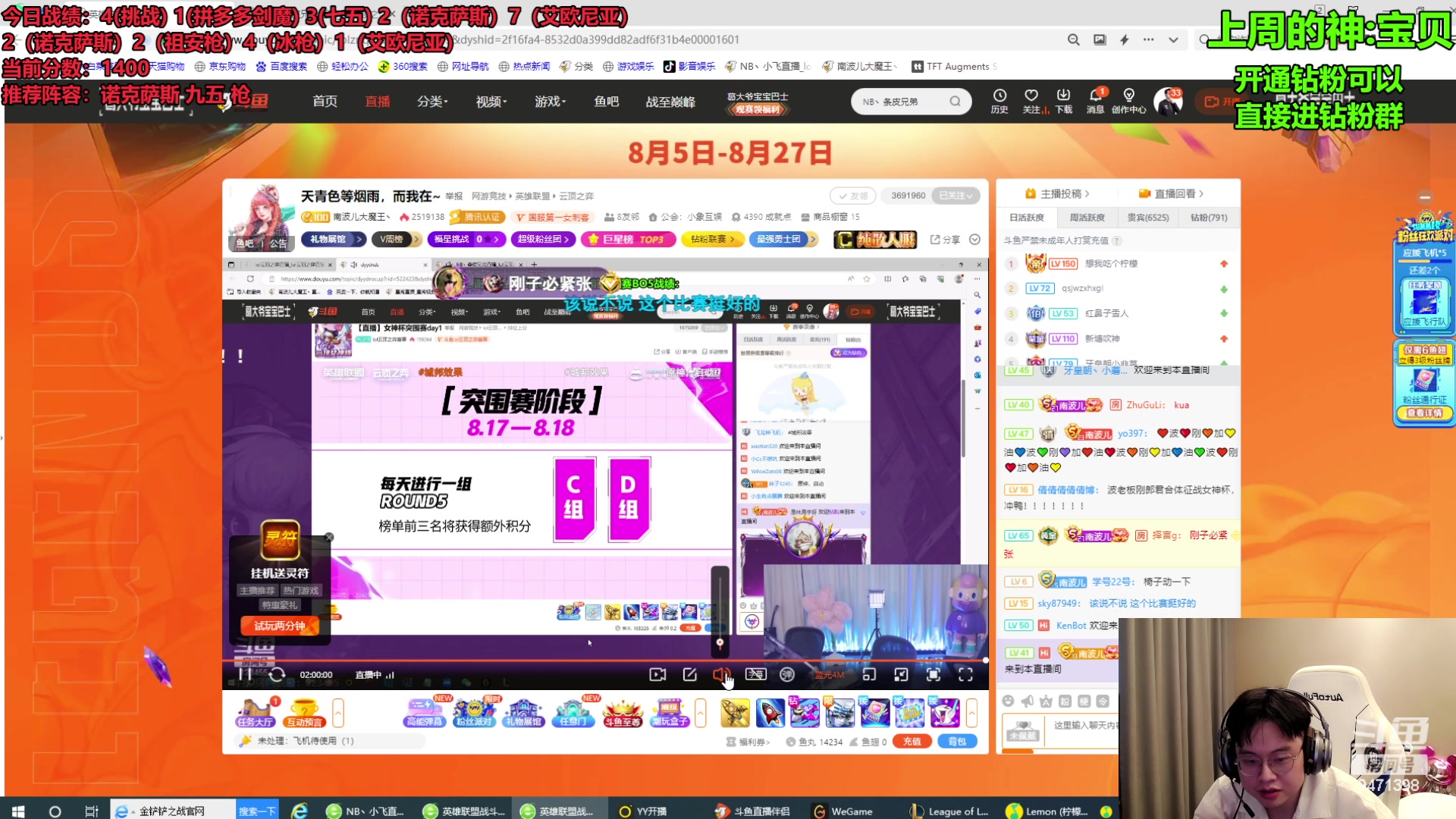 【2023-08-15 17点场】NB丶小飞：小飞：塔姆1400分冲2000！！