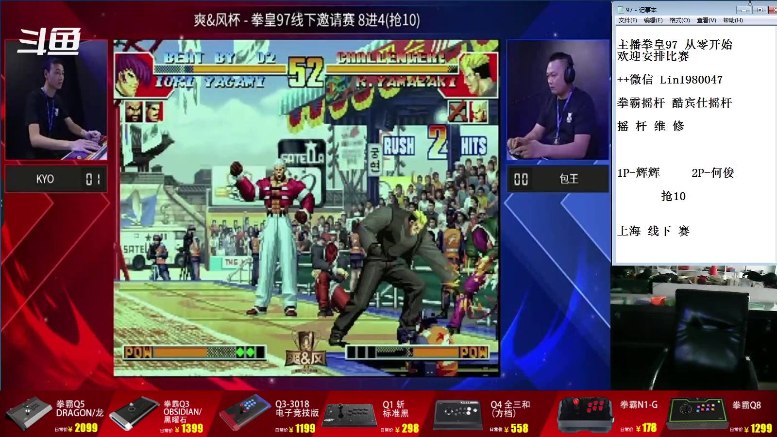 【2023-08-16 18点场】东台林铭：上海线下街机比赛 爽风杯