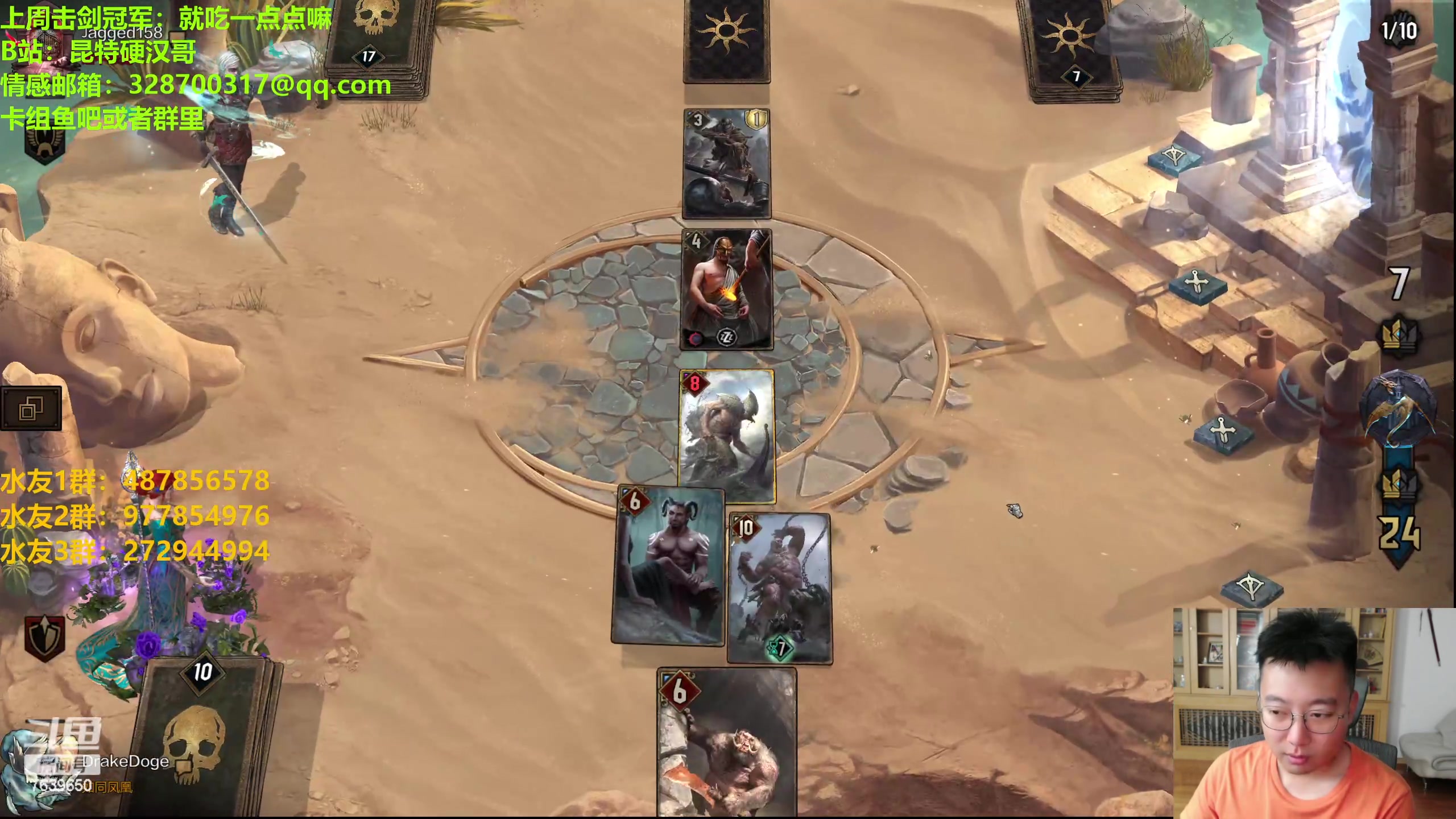 【2023-08-14 23点场】硬汉哥孙士彧：硬汉哥的昆特牌之家