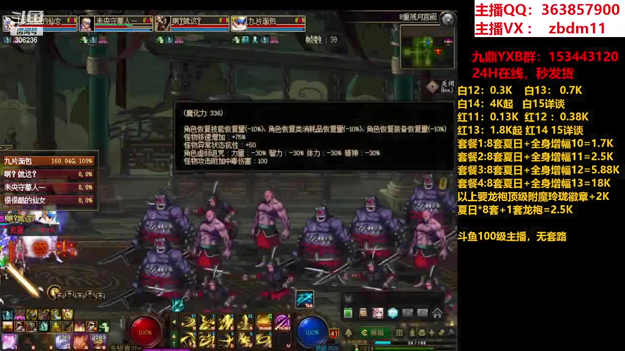 【2023-08-16 12点场】主播东门：东门：强化增幅11 12 13 51打造