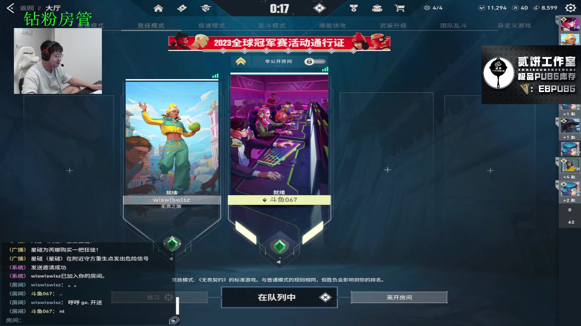 【2023-08-16 02点场】067QAQ：是谁天天挨揍啊，是我吗？