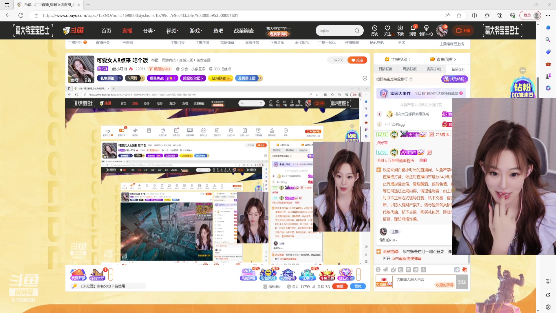 【2023-08-15 19点场】白鲨小叮当：丰富自己 丰富自己